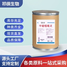 甲霜噁霉靈 廠家直銷  現貨供應 98%高含量 立枯病枯萎病農用菌劑