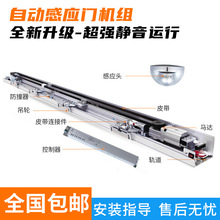 玻璃自動門馬達感應器平移門電機組整套軌道配件自動門機組控制器