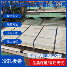 優惠供應 SPCC DC01 SPCD DC03 SPCE DC04 DC05 DC06冷軋板冷軋卷
