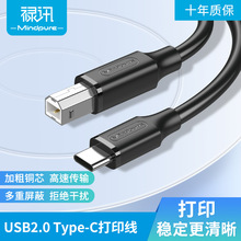 祿訊USB2.0 Type-C打印機數據線筆記本電子琴樂器手機typec打印線