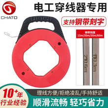 鋼帶電工穿線器牆壁管道線槽穿線引線器塑料盤盒式穿牆線拉線工具