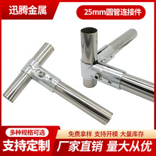 25mm不銹鋼管接頭鐵管連接鍍鋅鋼管連接件鋼管鏈接配圓管固定卡扣