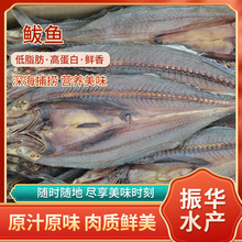 鮁魚干 海產品水產干貨咸魚干鮁魚水產海鮮鮁魚干