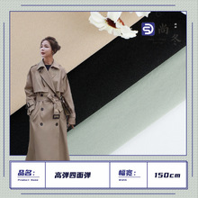 75D四面彈滌綸面料 彈力防風平紋布料 羽絨服棉服大衣風衣面料