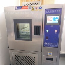 試驗箱廠家HJ-80H可程式恆溫恆濕試驗箱生產，小型恆溫恆濕箱價格