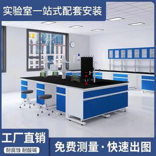 東莞鋼木實驗台實驗室工作台研發室操作台化驗室邊台中央台水槽台