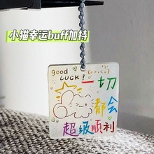 沖鑽特價超級順利小貓 幸運亞克力鑰匙扣 ins文字背包掛件