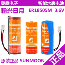 日月3.6V智能水表鋰電池ER18505M天燃煤氣表功率型智能水表鋰電池