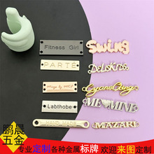 金屬服裝金屬logo商標壓鑄箱包銘牌電鍍金色縫線五金字母方形標牌