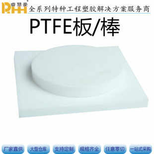 Fӹ ɫptfe ɫPTFE ͸ߜؾķϩ ptfe