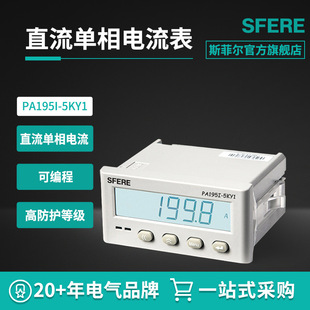 K˹Ơ늚SFERE PA195I-5KY1LCDͨӍֱ