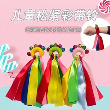 拉拉隊用的手花手腕鈴鐺運動會道具啦啦隊花球兒童彩帶球表演道具
