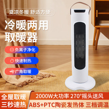 跨境暖風機即熱式立式遙控款電暖器家用靜音浴室電熱風機取暖器