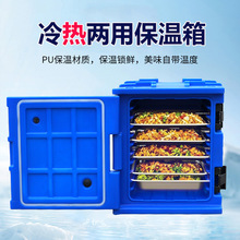 傑澄裝備 75L米飯菜保溫箱 擺攤商用大升量食品級食堂餐廳保溫箱