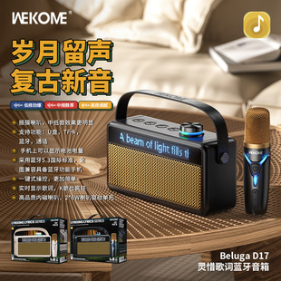 WEKOME羳ƷK{䎧ԒͲ yʽ{Beluga D17