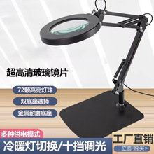 護眼閱讀學習燈 LED長臂美式台燈焊接鑒定維修工作折疊放大鏡台燈