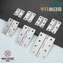 不銹鋼平開小合頁門窗加厚靜音合葉鉸鏈木箱櫃門折頁微型迷你合頁