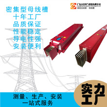 耐火密集型母線槽矩形母線 1600A三相五線證書齊全耐火母線槽