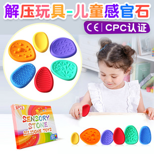 Rd Toys Sensory Stone for Kidsz≺߸йʯͯ