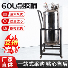 熱熔膠槍不銹鋼壓力桶罐碳鋼點膠機分裝器灌膠儲料桶膠水桶
