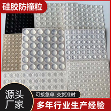 透明硅膠櫥櫃門消音膠墊粘貼式家具防撞粒防滑防碰膠粒硅 膠防撞