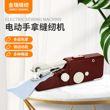 家用 袖珍小型便攜式縫紉機 家庭手拿裁縫機 電動迷你手持縫紉機