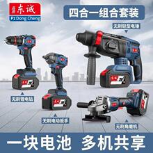 東城款電動工具組合無刷充電鋰電電錘手電鑽電動扳手角磨機大功率