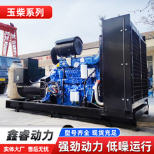 玉柴500KW柴油發電機組50KW 100KW 200kw 300kw 1000kva發電機組