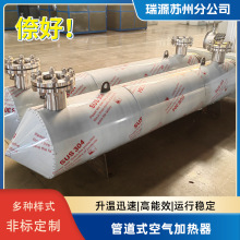 鋰電池行業用物聯網空氣加熱器管道加熱器氣體加熱輔助工業空氣