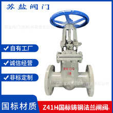 Z41H/Y-16C25C國標鑄鋼高溫高壓手動明桿導熱油閘閥法蘭蒸汽閘閥