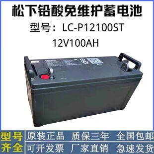 늳LC-P12100ST 12V100AHUSoUPS ֱ C