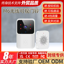 無線可視門鈴塗鴉門鈴按鈴遠程可視通話抓拍高清圖像智能可視門鈴