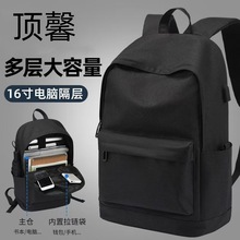批發雙肩包男士大容量簡約商務電腦背包戶外休閑旅行學生書包