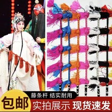 戲曲用品演出藤條戲劇京劇馬鞭越劇騎馬舞台表演專業服裝道具豫劇