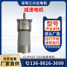 微型直流有刷直流行星減速電機 JZJP42F-555電動工具直流減速電機