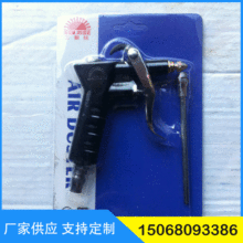 廠家供應 吹塵槍高壓 強力颶風式塑鋼吹塵槍發動機清洗汽車