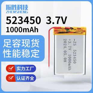 523450ۺ늳3.7v1000mAh݃xb늳