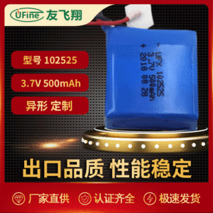 ɳ늳UFX102525 3.7V 500mAhܷg늳 POSC늳