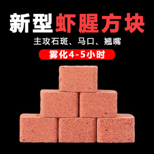 江湖獵手蝦腥香方塊餌料鰱鱅青草鯉拋竿巨物酸臭打窩料海竿翻板鈎