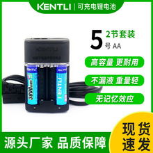 金特力5號電池充電套裝 3000wah聚合物鋰電池電子玩具充電電池