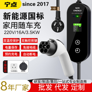 8年廠家直銷16A32A新能源充電槍樁器電動汽車便攜隨車充3.5/7kw