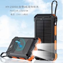 跨境自帶線快充無線太陽能充電寶20000毫安指南針防水移動電源