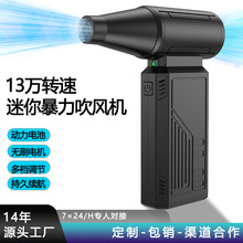 跨境爆款暴力渦輪風扇高速增壓颶風手持無線迷你便攜式暴力吹風扇