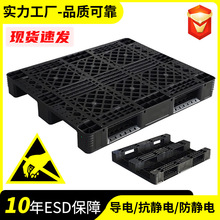 ESD網格川字塑料托盤抗靜電棧板倉庫貨架卡板九腳防靜電塑料托盤