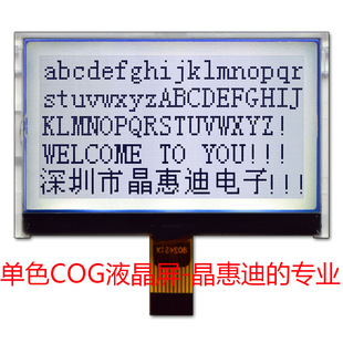 12864c ҵ׺ 3 FSTN SPI  LCD ɫҺaS