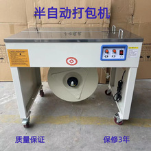 半自動打包機 雙電機打包機 自動熱熔智能高速打包機