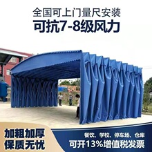 移動帳篷推拉雨棚大型收縮折疊倉庫蓬活動戶外簡易車棚電動遮陽蓬