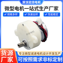 DIY玩具電機藍牙音箱旋轉燈減速馬達js300牙箱減速電機旋轉馬達