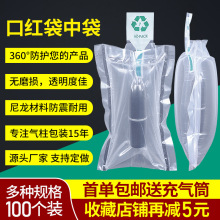 口紅眼影雙層氣囊袋美妝化妝品氣柱充氣袋潮玩盲盒防摔包裝袋中袋