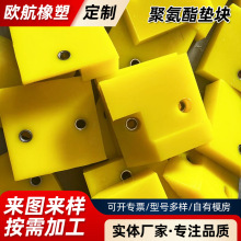 聚氨酯墊塊滑塊機械墊塊PU優力膠雜件注塑澆築減震塊彈性聚氨酯板